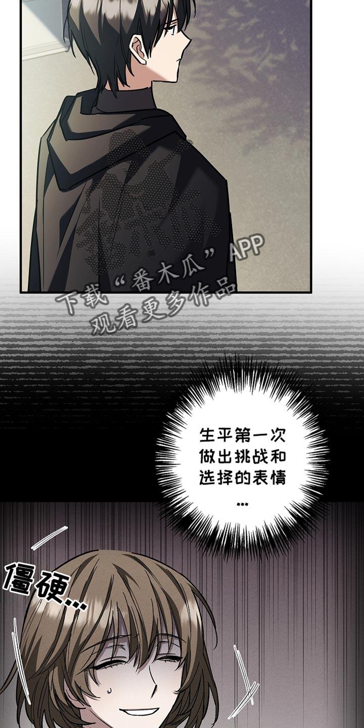 第78章：【第二季】正面的结果-魔兵传奇-UIianem（第9张）