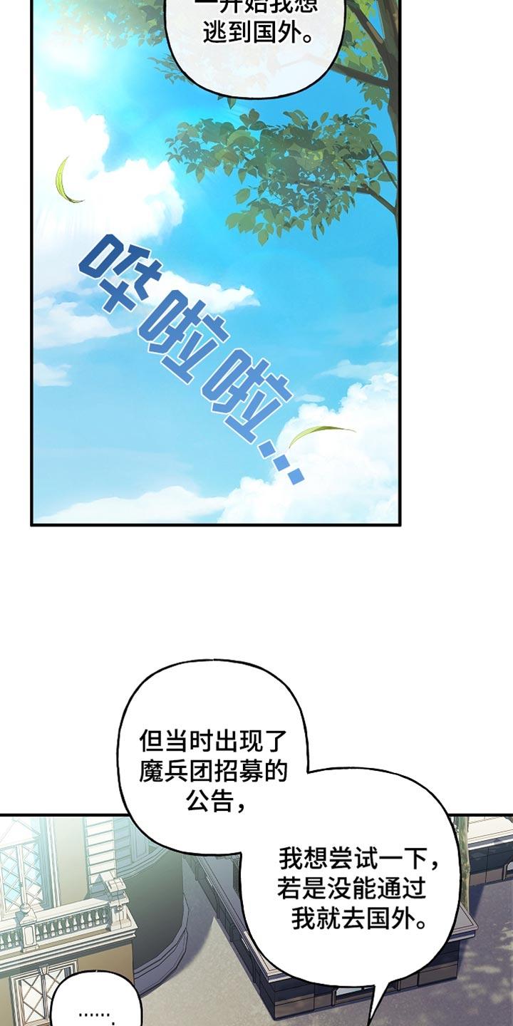 第78章：【第二季】正面的结果-魔兵传奇-UIianem（第7张）