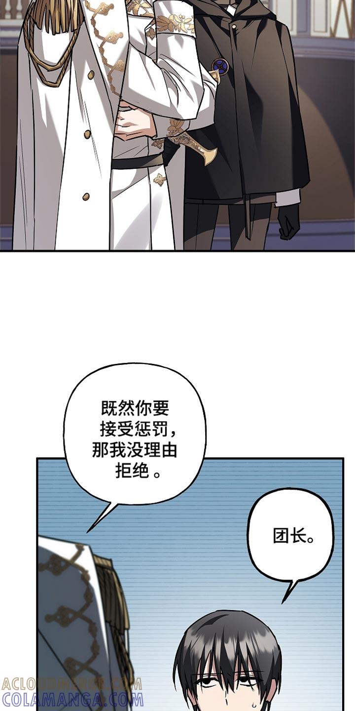 第78章：【第二季】正面的结果-魔兵传奇-UIianem（第20张）