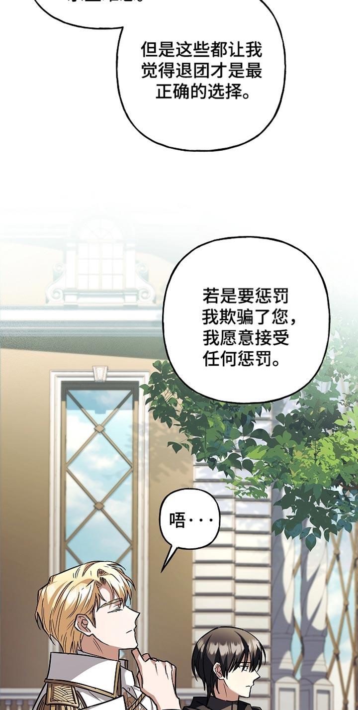 第78章：【第二季】正面的结果-魔兵传奇-UIianem（第19张）