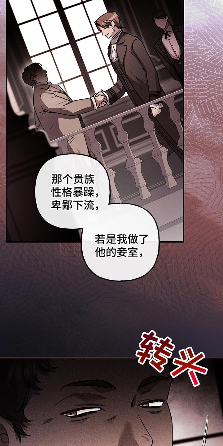 第78章：【第二季】正面的结果-魔兵传奇-UIianem（第3张）