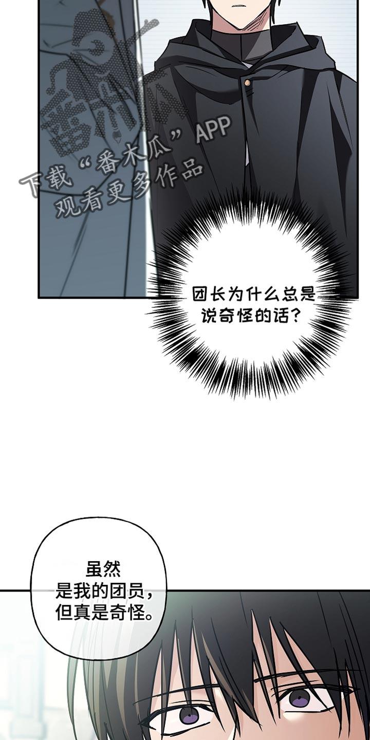 第78章：【第二季】正面的结果-魔兵传奇-UIianem（第21张）