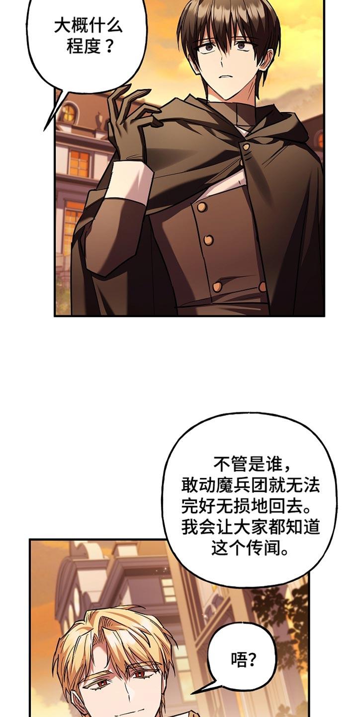 第79章：【第二季】走神-魔兵传奇-UIianem（第13张）