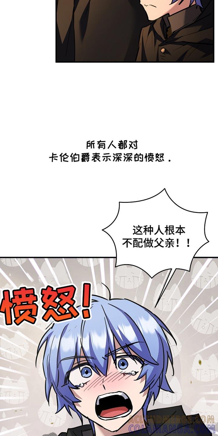 第79章：【第二季】走神-魔兵传奇-UIianem（第4张）