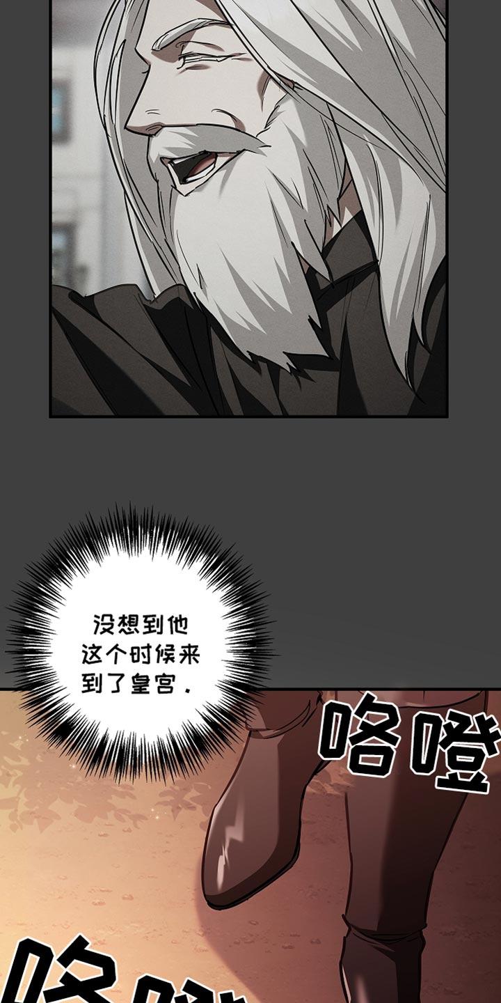 第79章：【第二季】走神-魔兵传奇-UIianem（第23张）