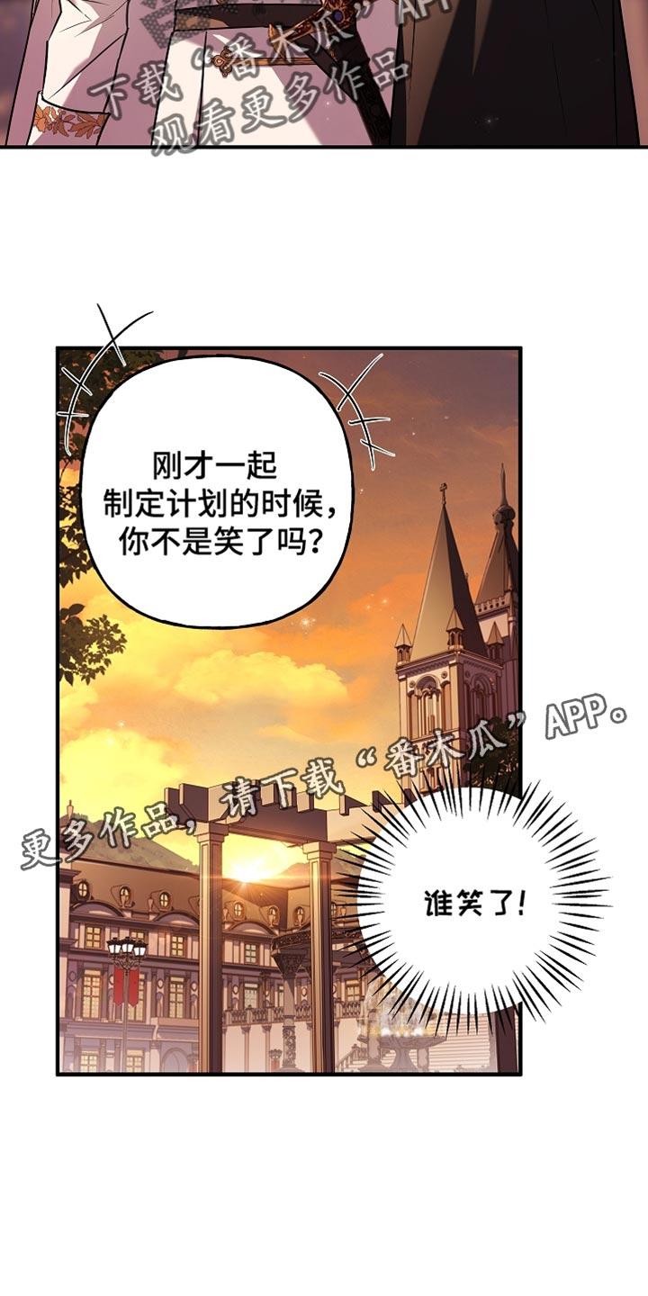 第79章：【第二季】走神-魔兵传奇-UIianem（第35张）