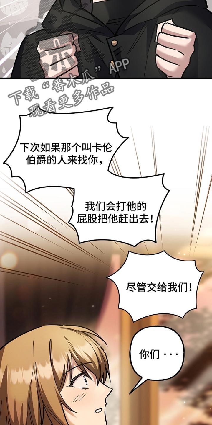第79章：【第二季】走神-魔兵传奇-UIianem（第5张）