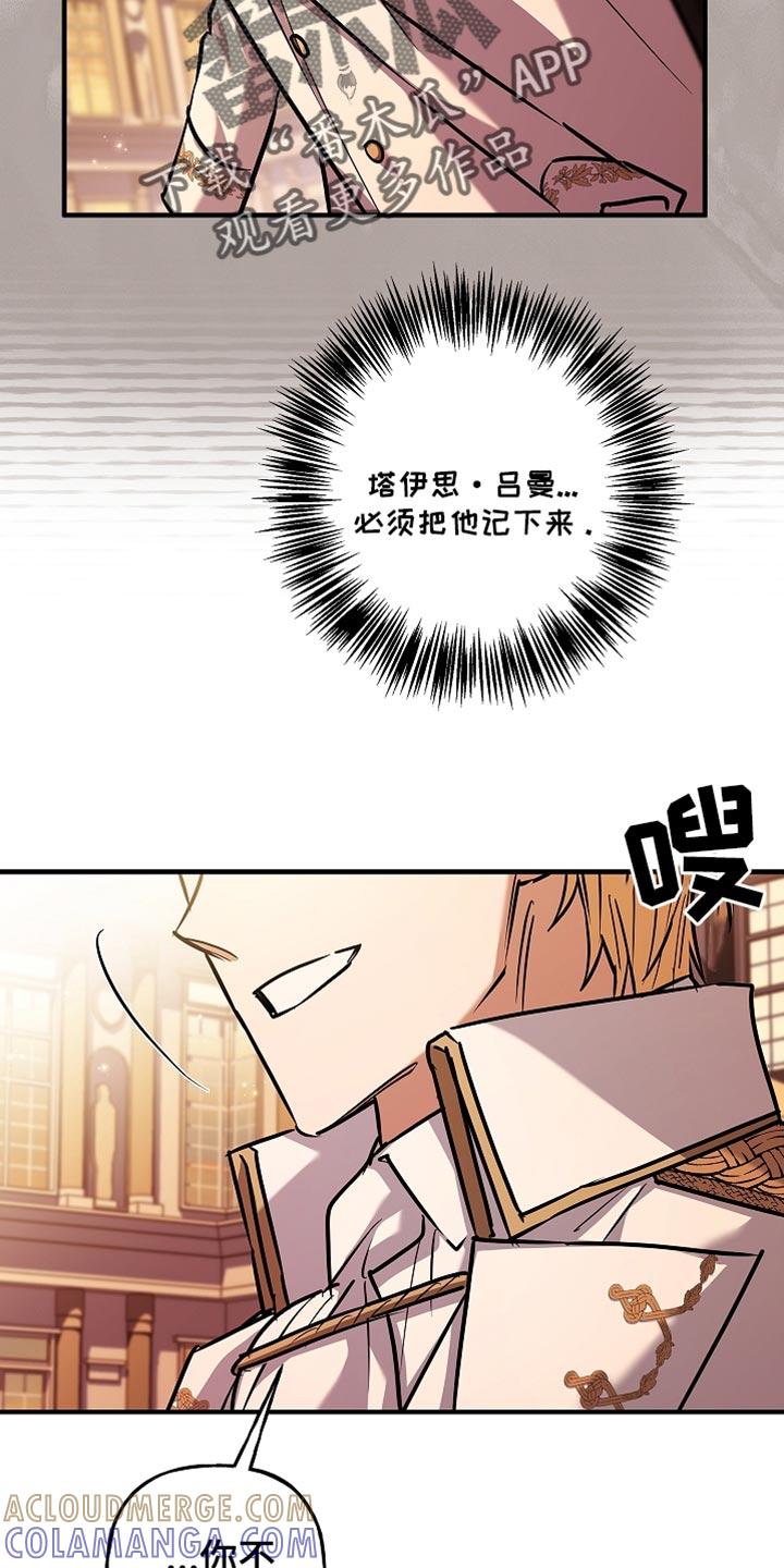 第79章：【第二季】走神-魔兵传奇-UIianem（第26张）