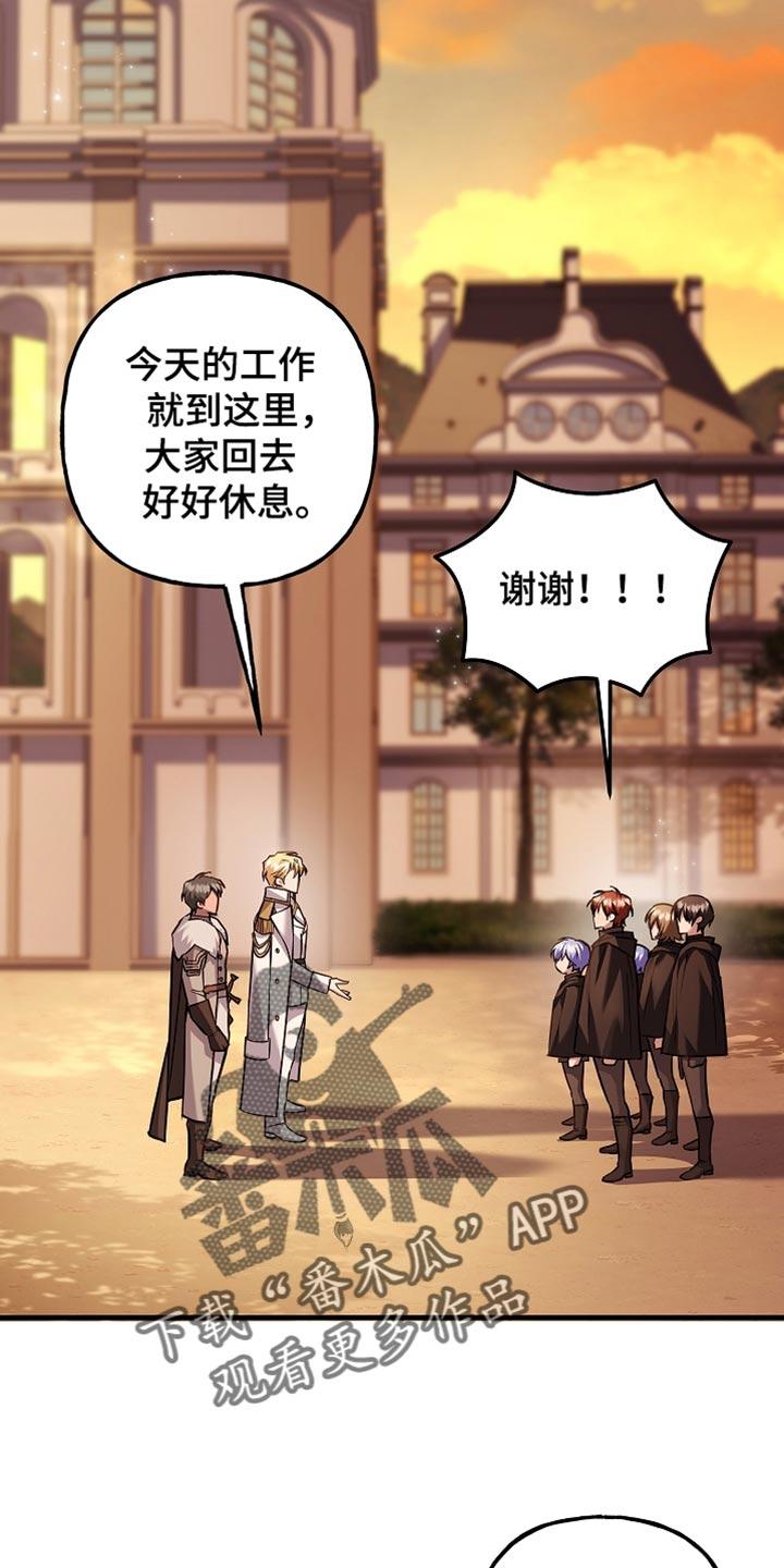 第79章：【第二季】走神-魔兵传奇-UIianem（第9张）