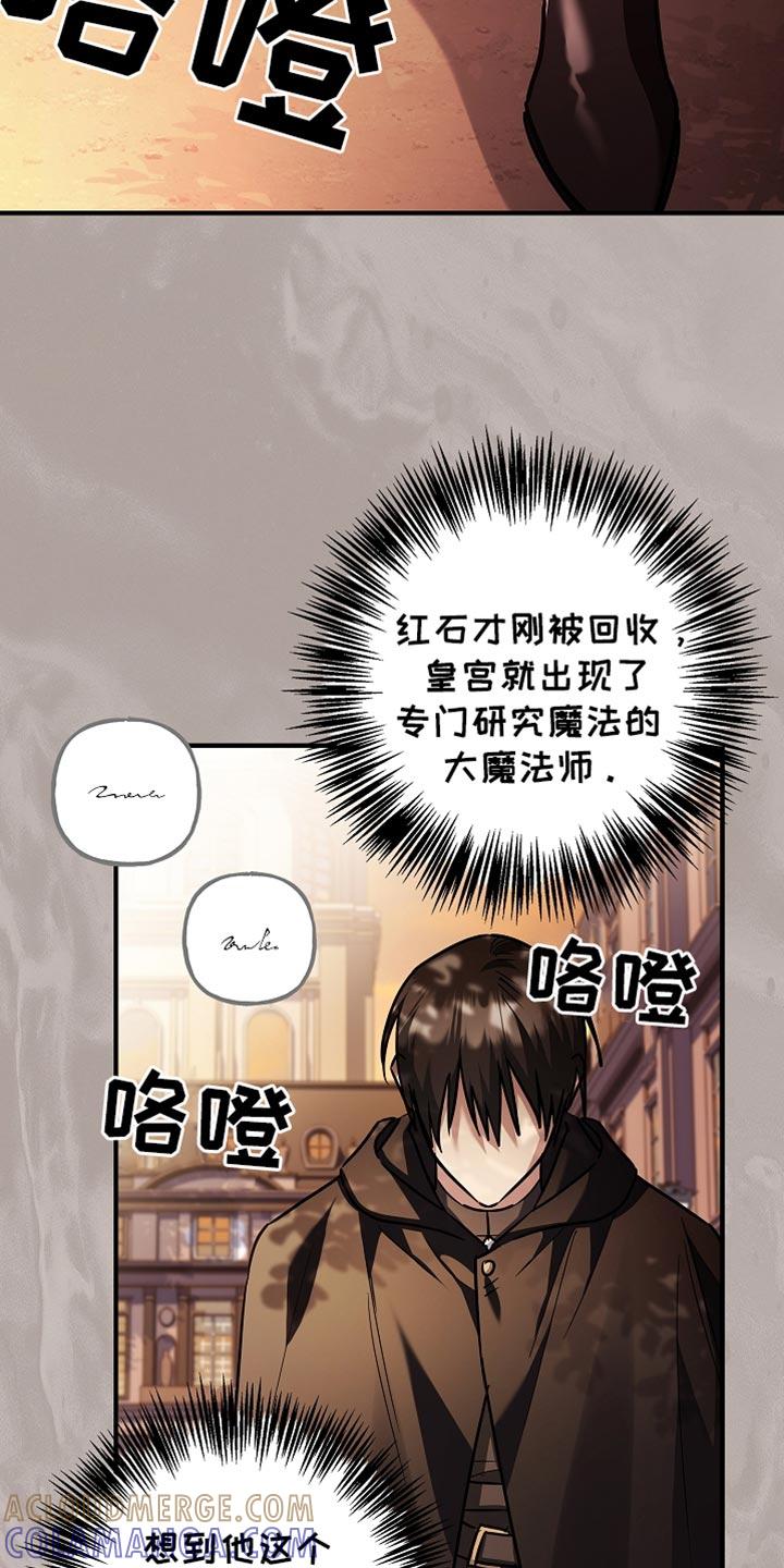 第79章：【第二季】走神-魔兵传奇-UIianem（第24张）