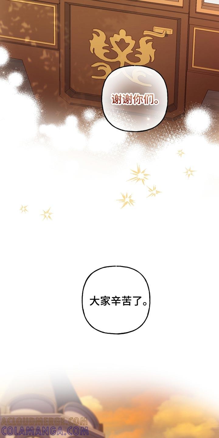 第79章：【第二季】走神-魔兵传奇-UIianem（第8张）