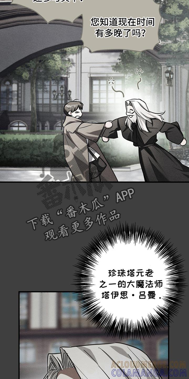 第79章：【第二季】走神-魔兵传奇-UIianem（第22张）