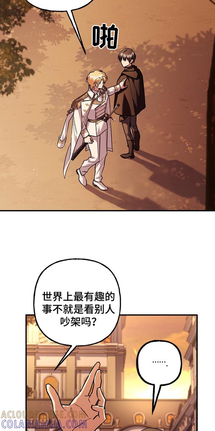 第79章：【第二季】走神-魔兵传奇-UIianem（第20张）