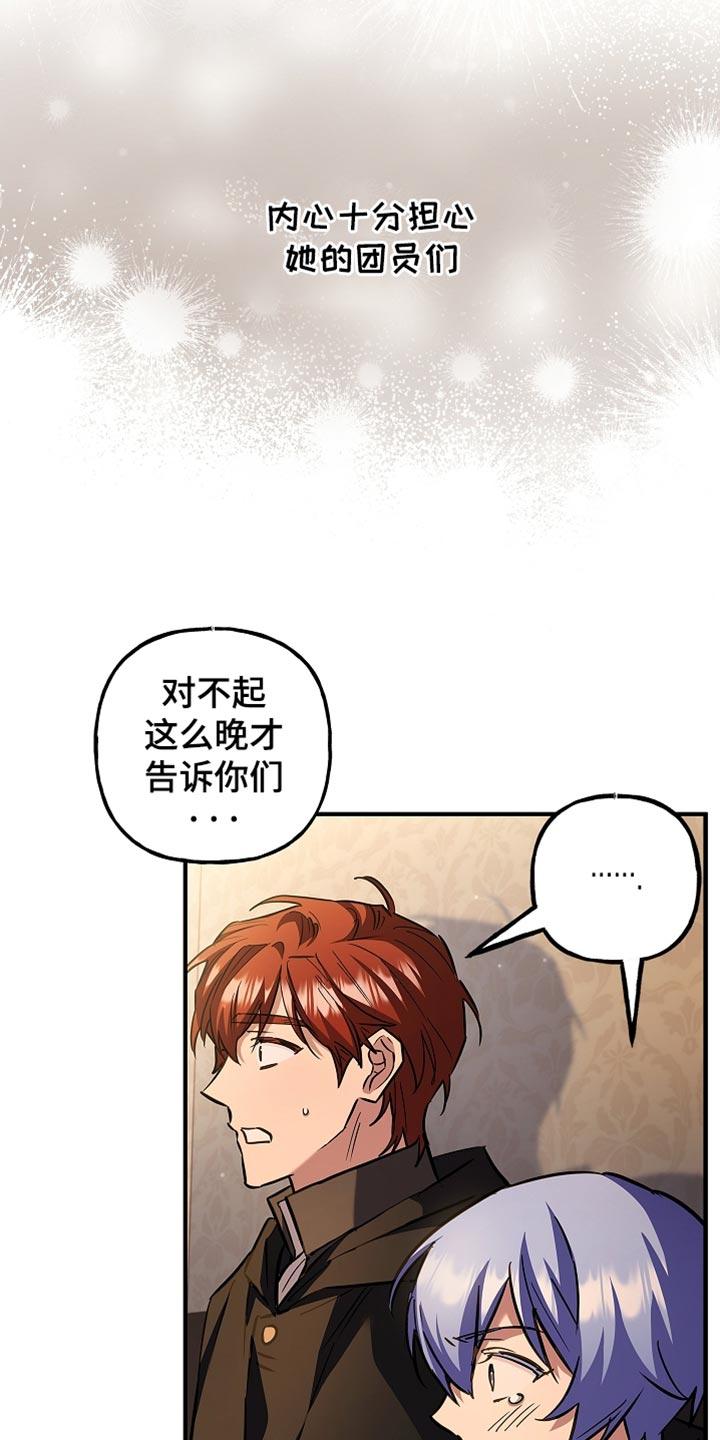 第79章：【第二季】走神-魔兵传奇-UIianem（第3张）