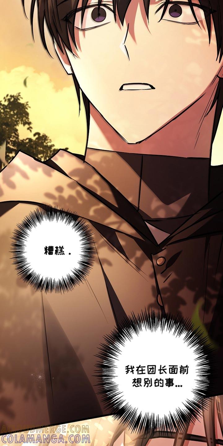 第79章：【第二季】走神-魔兵传奇-UIianem（第28张）