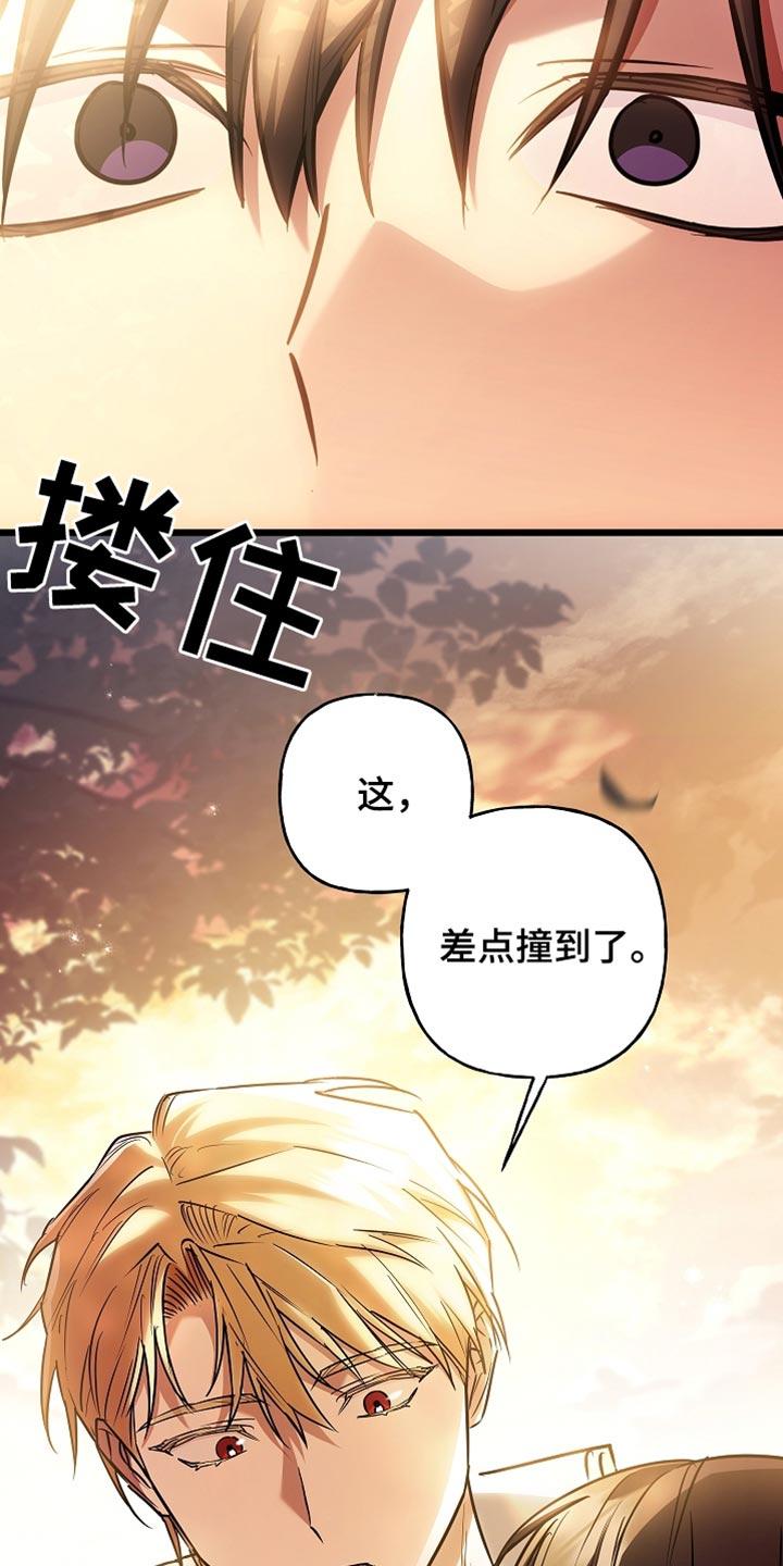第79章：【第二季】走神-魔兵传奇-UIianem（第29张）