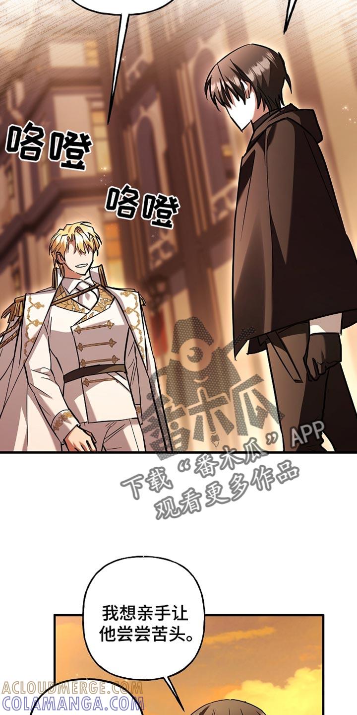第79章：【第二季】走神-魔兵传奇-UIianem（第12张）