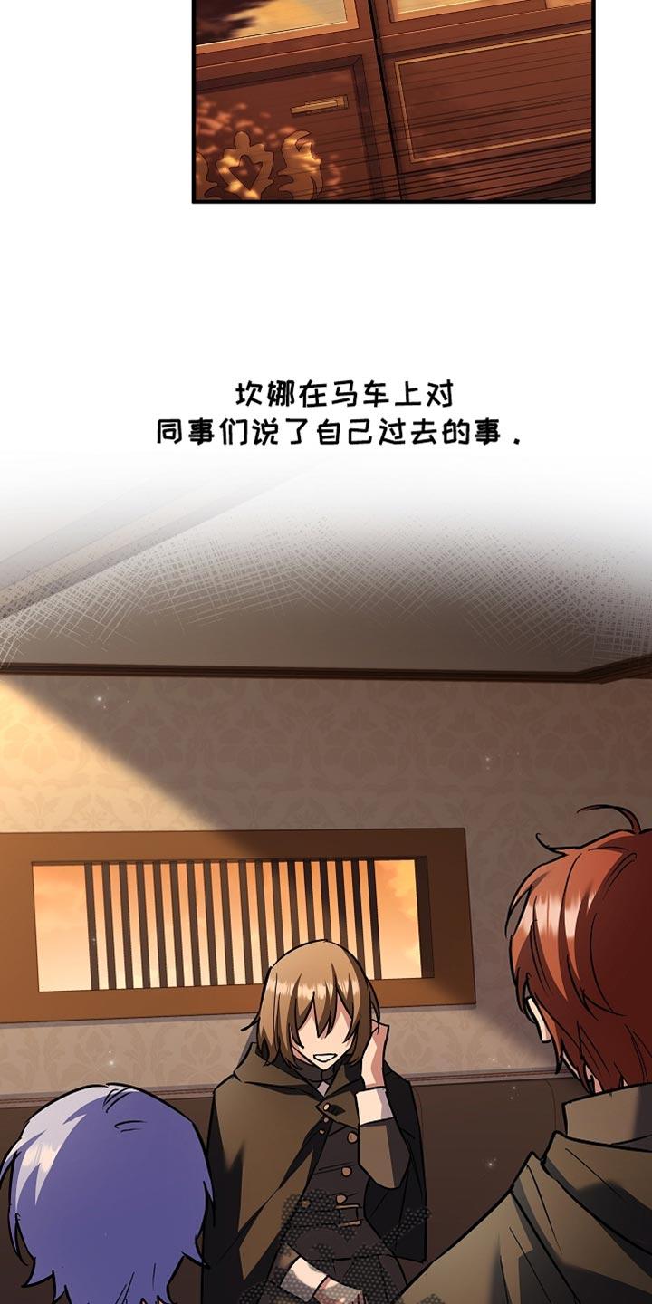 第79章：【第二季】走神-魔兵传奇-UIianem（第1张）