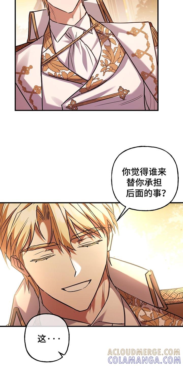 第79章：【第二季】走神-魔兵传奇-UIianem（第14张）