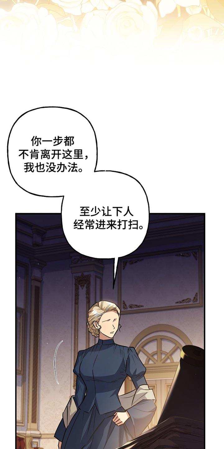 第80章：【第二季】都会好起来的-魔兵传奇-UIianem（第9张）