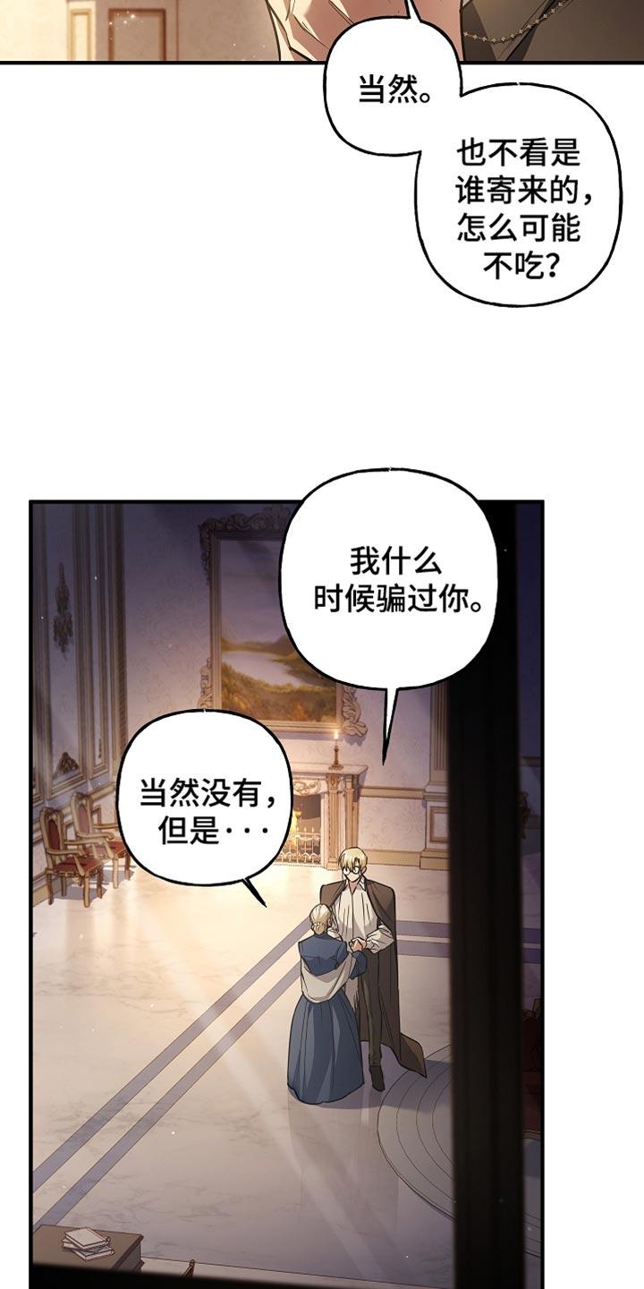 第80章：【第二季】都会好起来的-魔兵传奇-UIianem（第13张）