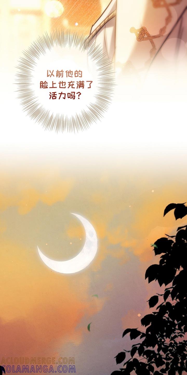 第80章：【第二季】都会好起来的-魔兵传奇-UIianem（第4张）
