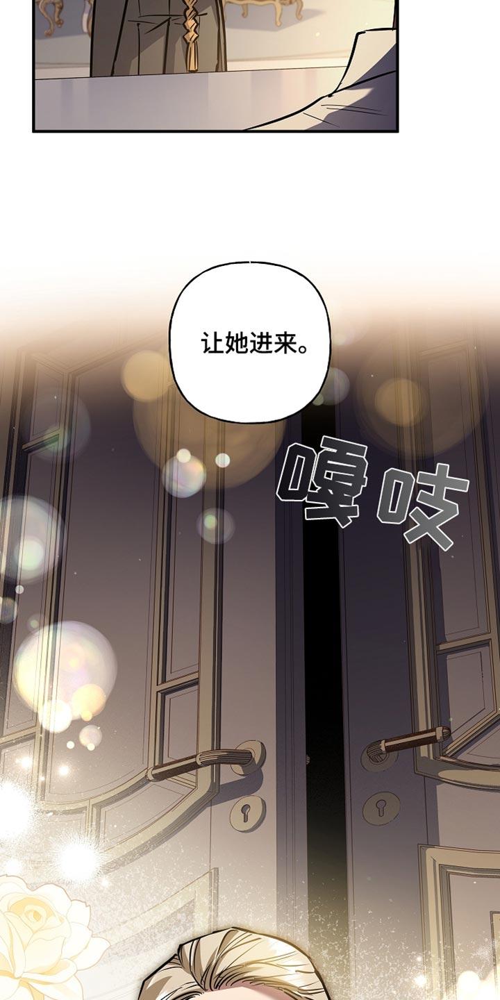 第80章：【第二季】都会好起来的-魔兵传奇-UIianem（第7张）