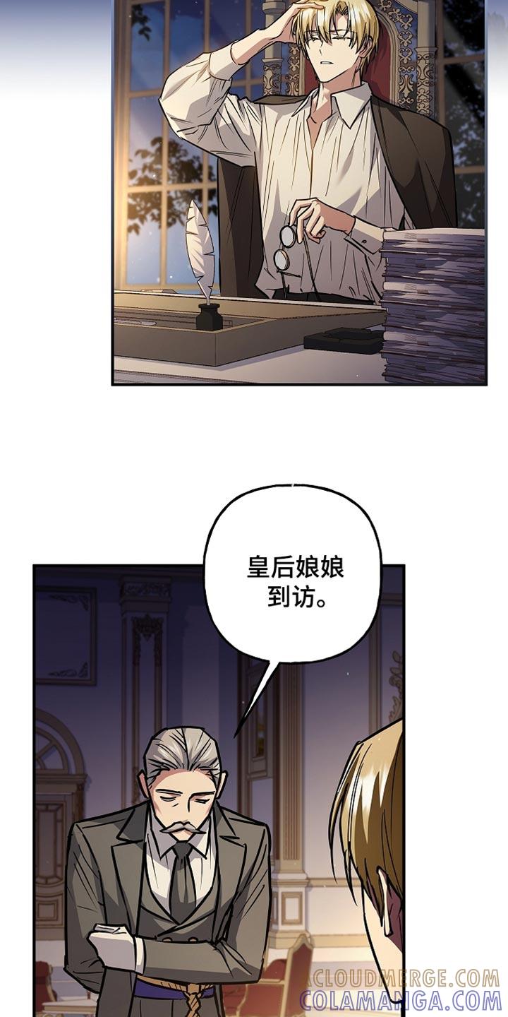 第80章：【第二季】都会好起来的-魔兵传奇-UIianem（第6张）