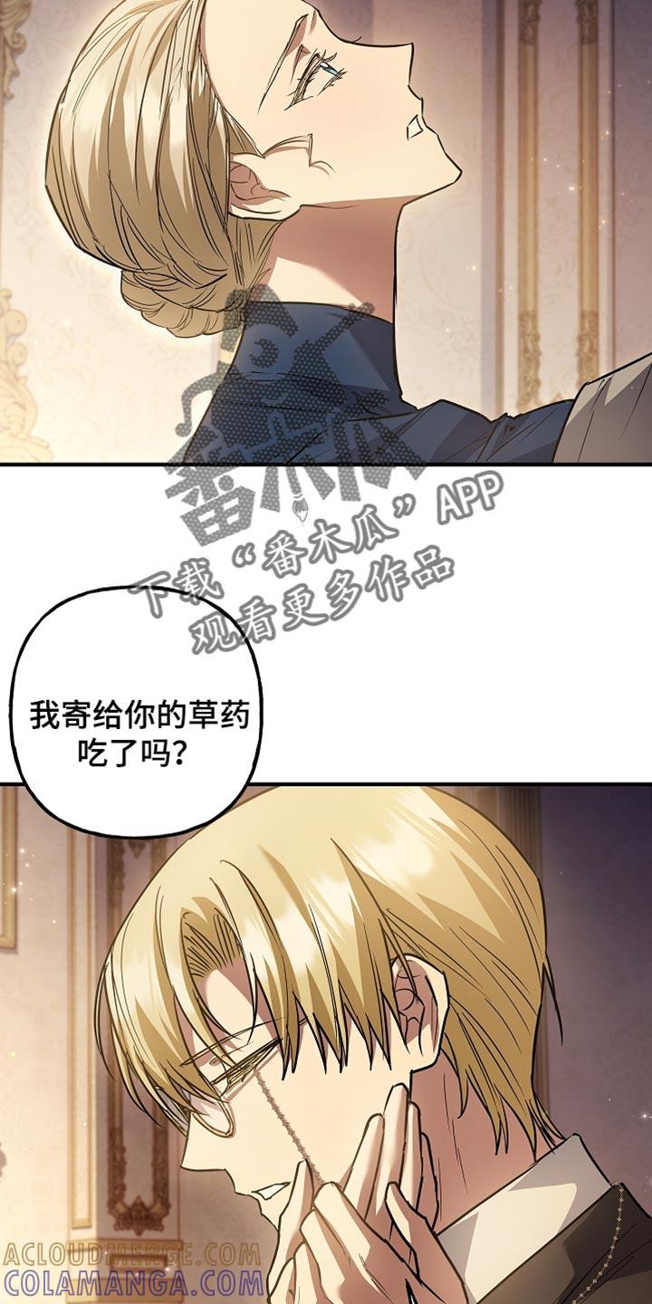 第80章：【第二季】都会好起来的-魔兵传奇-UIianem（第12张）