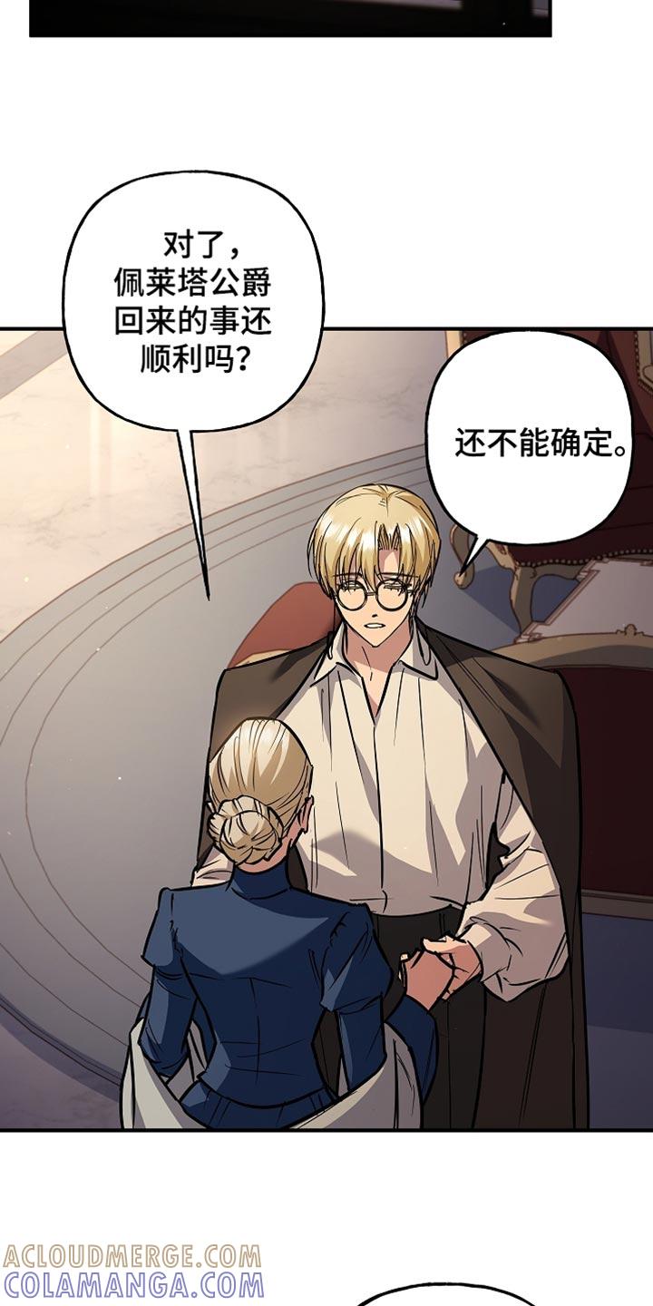 第80章：【第二季】都会好起来的-魔兵传奇-UIianem（第14张）