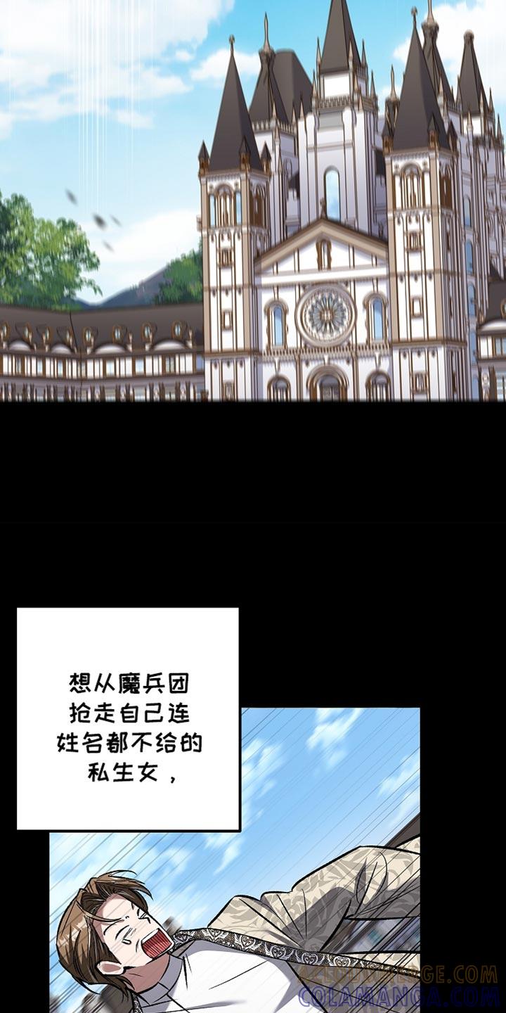第81章：【第二季】奇迹般的存在-魔兵传奇-UIianem（第16张）