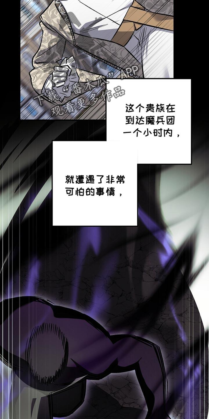 第81章：【第二季】奇迹般的存在-魔兵传奇-UIianem（第17张）