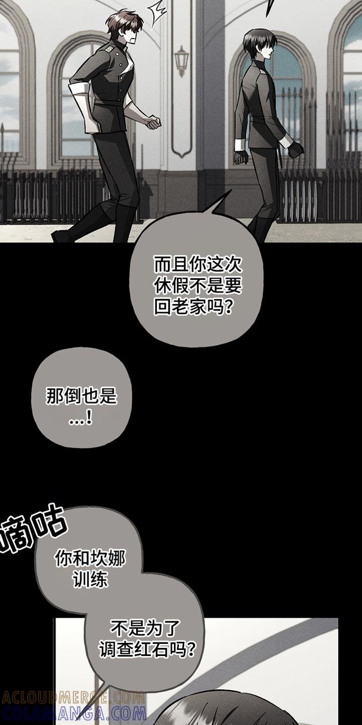 第82章：【第二季】准备好了吧-魔兵传奇-UIianem（第12张）