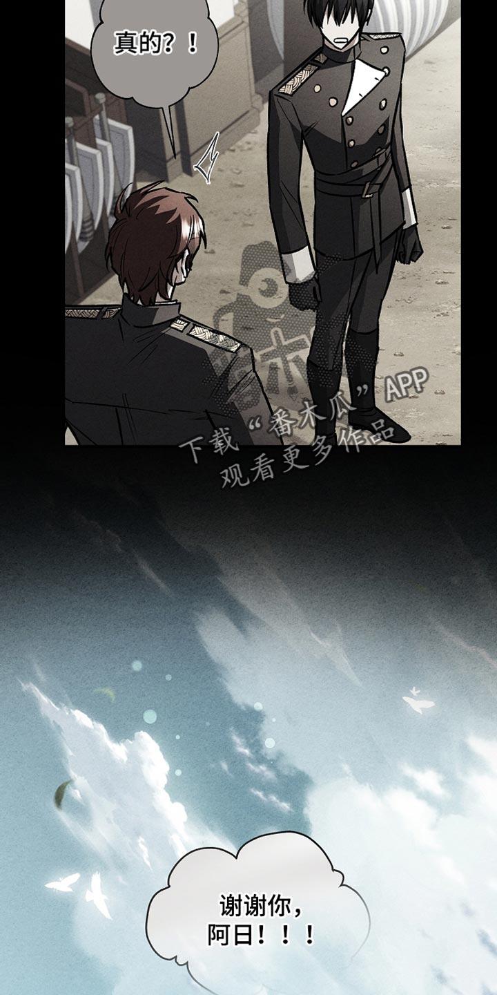 第82章：【第二季】准备好了吧-魔兵传奇-UIianem（第15张）
