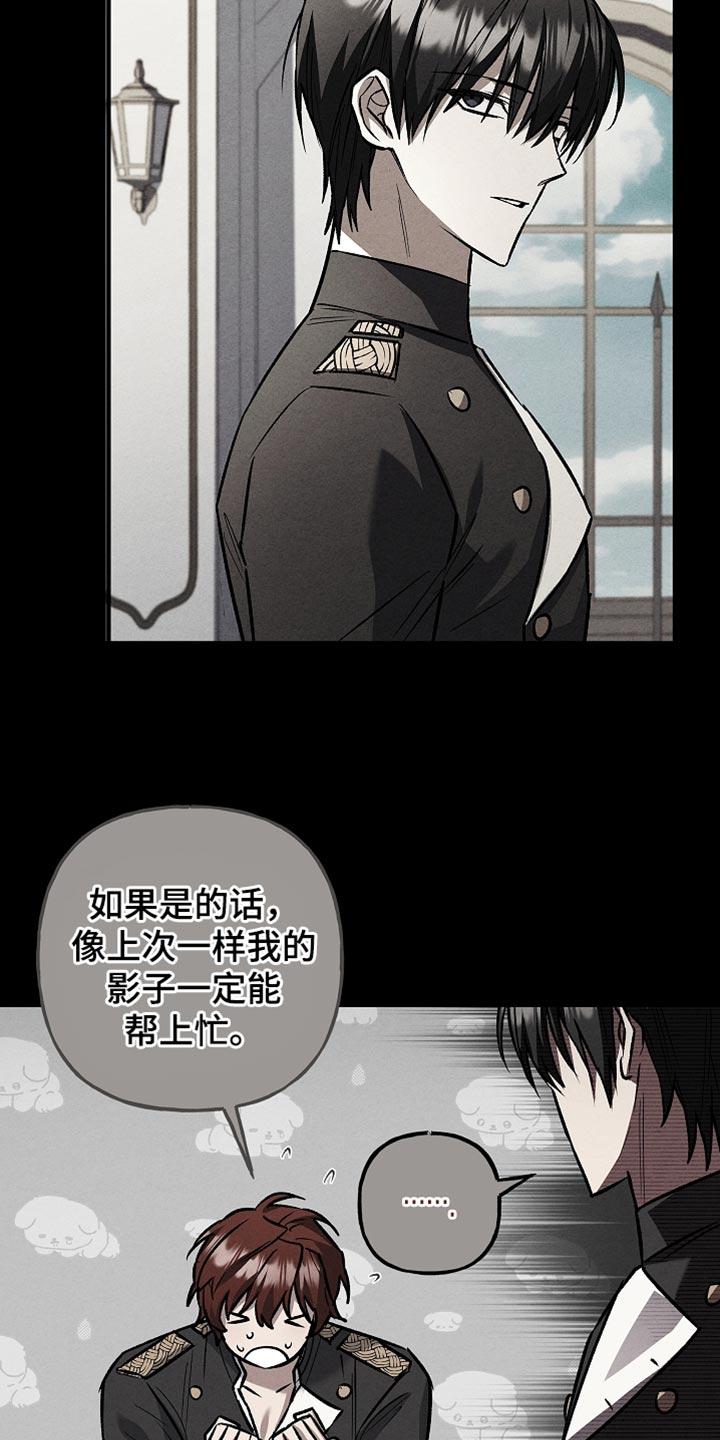 第82章：【第二季】准备好了吧-魔兵传奇-UIianem（第13张）