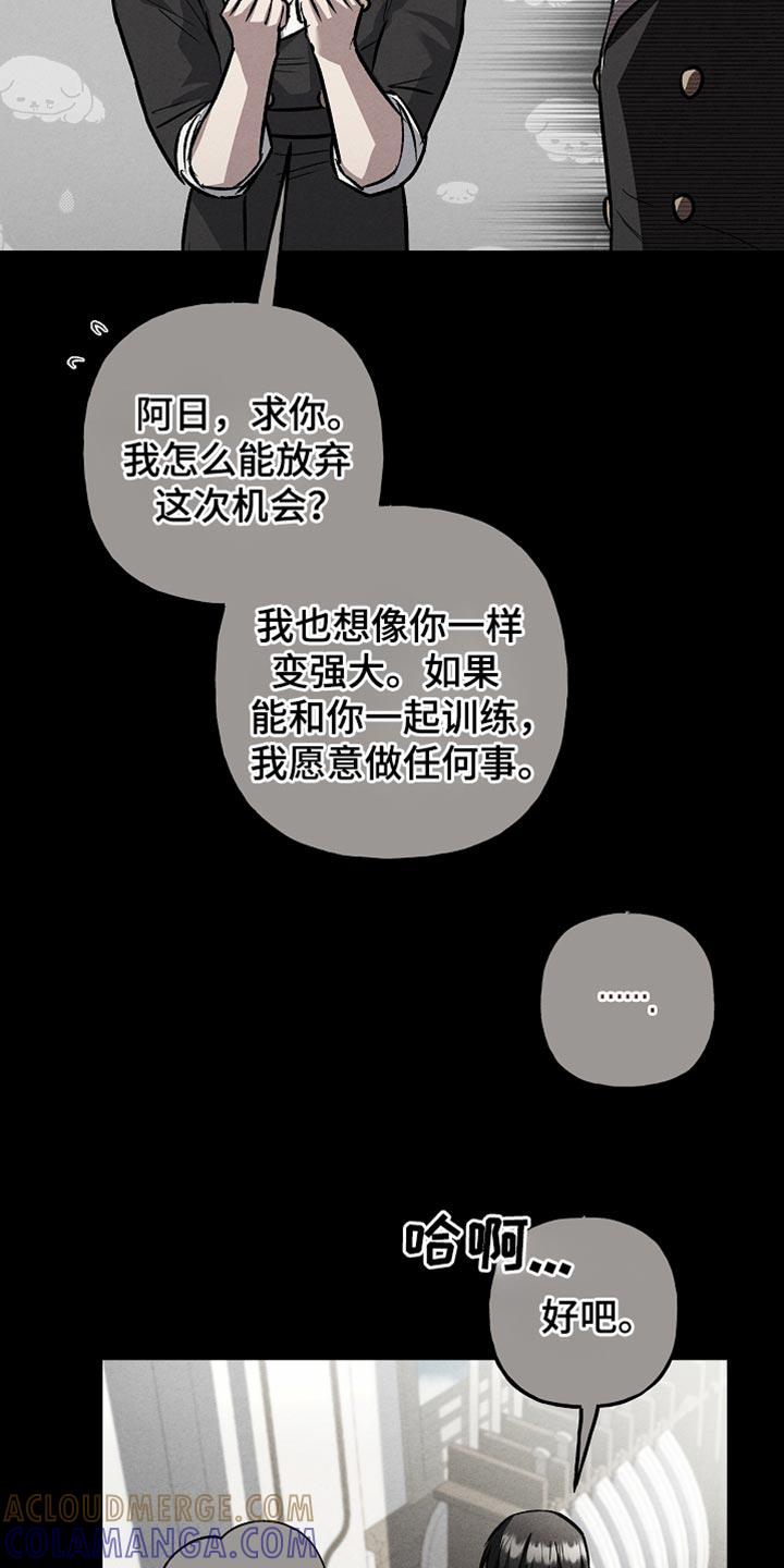 第82章：【第二季】准备好了吧-魔兵传奇-UIianem（第14张）