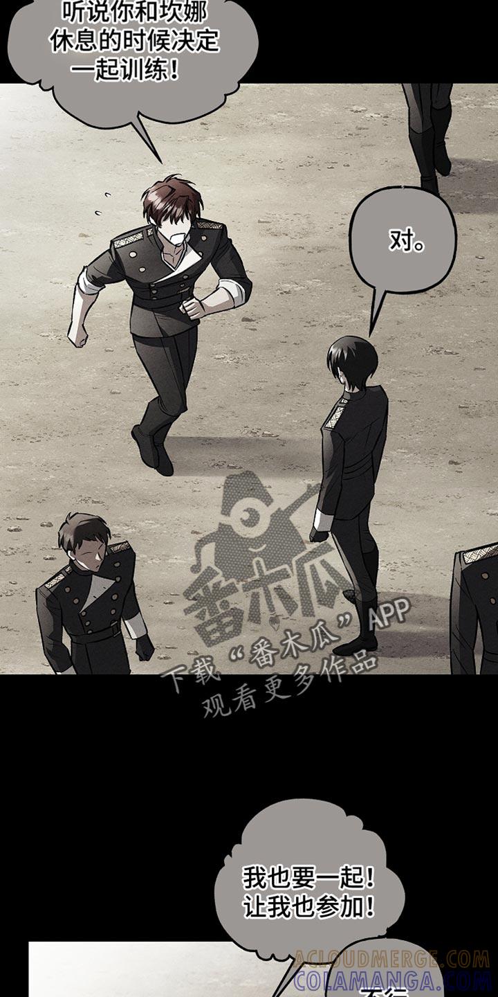 第82章：【第二季】准备好了吧-魔兵传奇-UIianem（第10张）