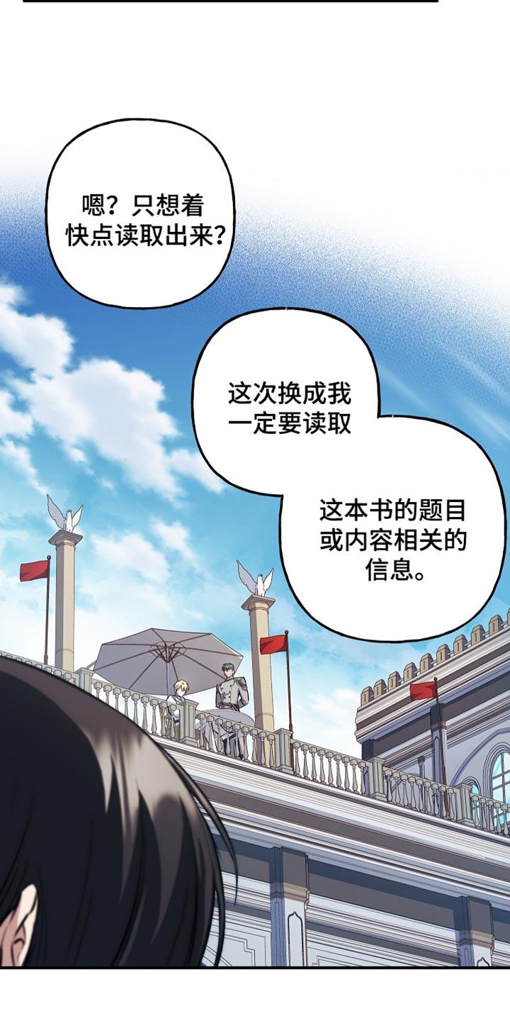 第82章：【第二季】准备好了吧-魔兵传奇-UIianem（第23张）