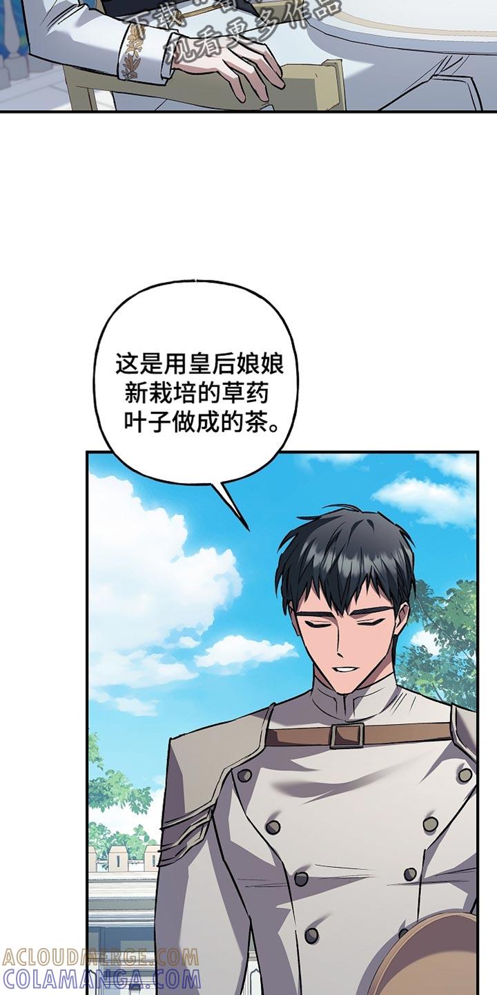 第82章：【第二季】准备好了吧-魔兵传奇-UIianem（第2张）
