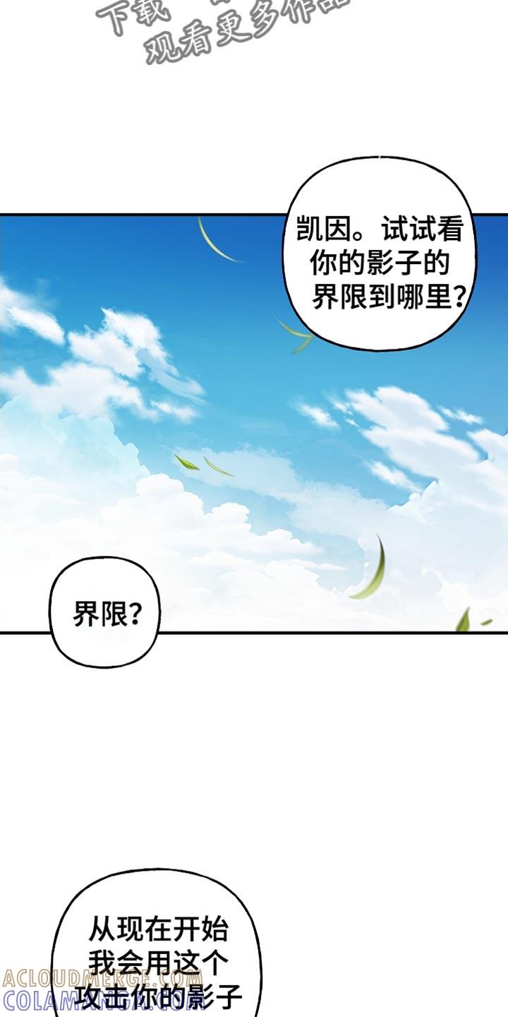 第83章：【第二季】真是有趣-魔兵传奇-UIianem（第4张）
