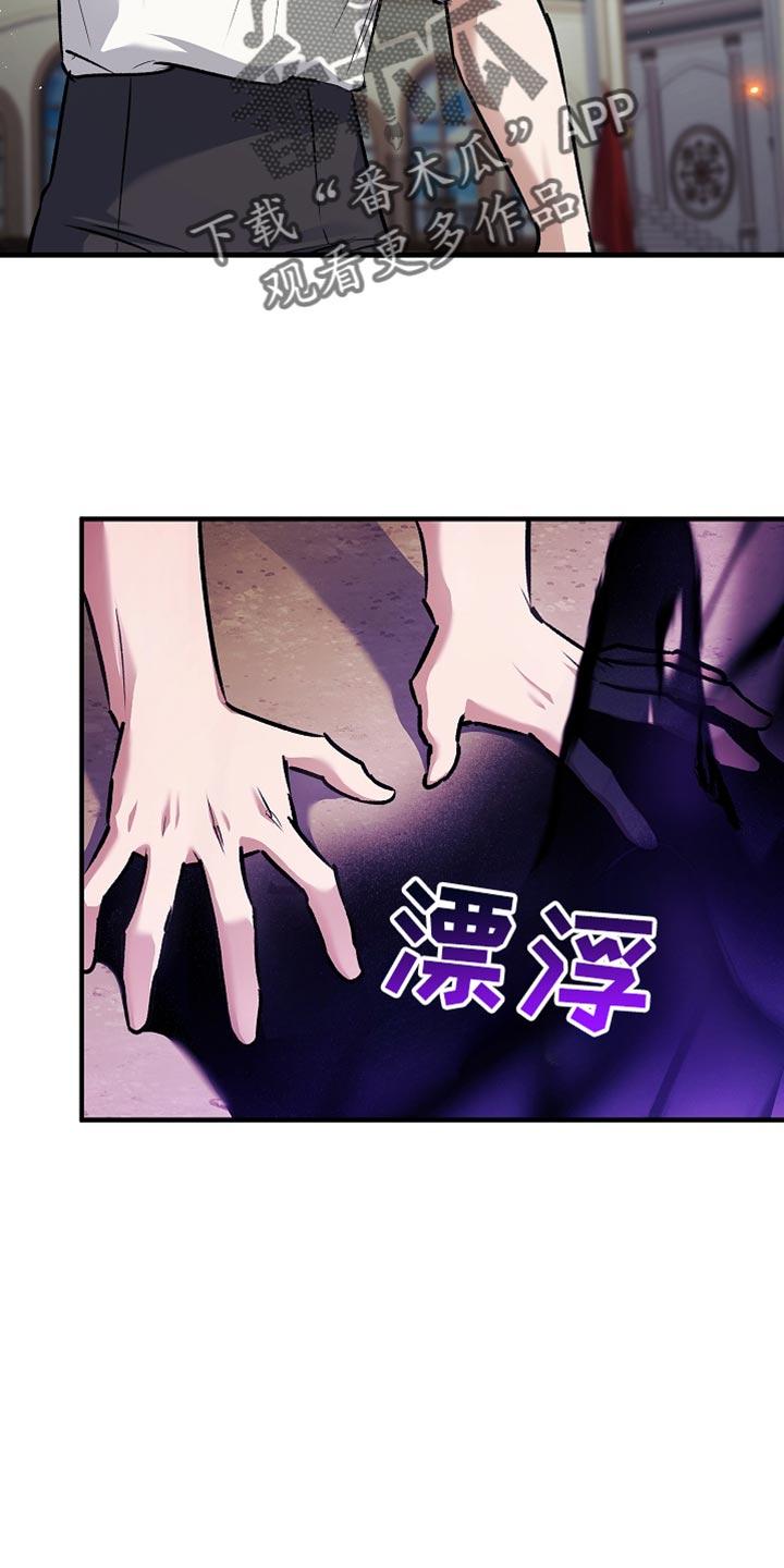 第83章：【第二季】真是有趣-魔兵传奇-UIianem（第1张）
