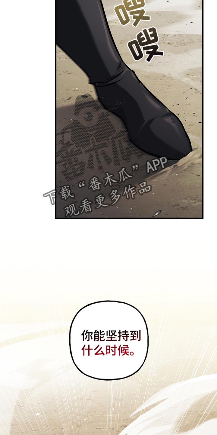 第83章：【第二季】真是有趣-魔兵传奇-UIianem（第7张）