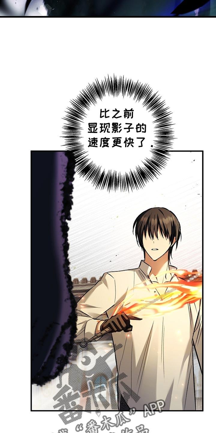 第83章：【第二季】真是有趣-魔兵传奇-UIianem（第3张）