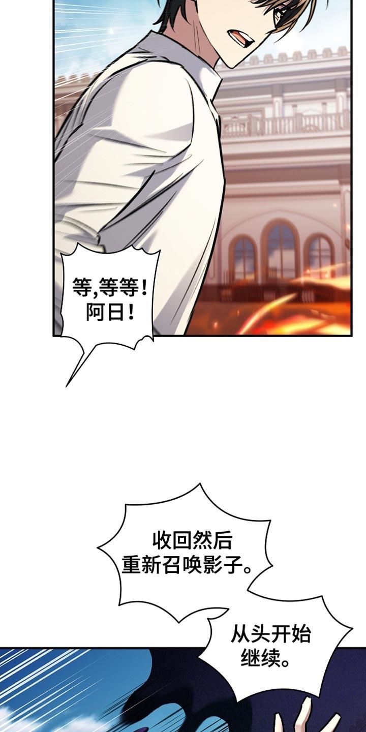 第83章：【第二季】真是有趣-魔兵传奇-UIianem（第13张）