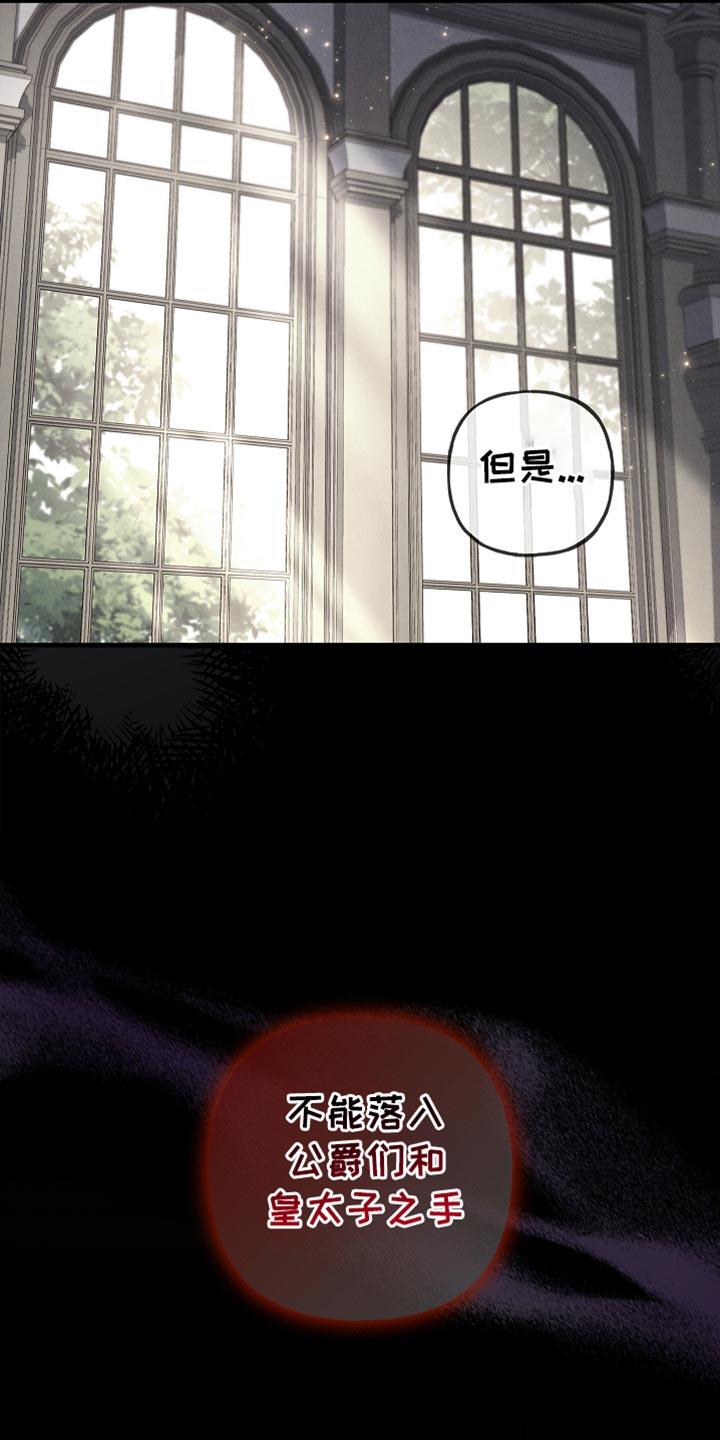 第84章：【第二季】你还有机会-魔兵传奇-UIianem（第21张）