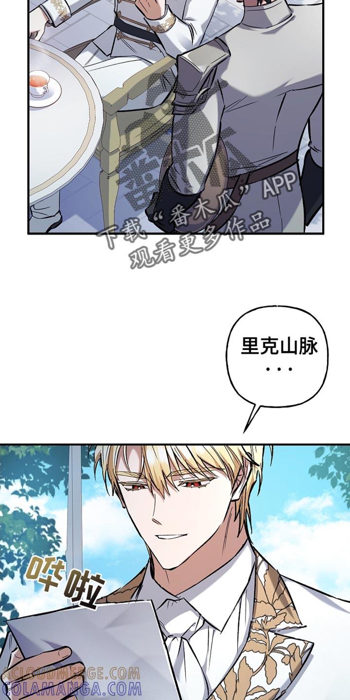 第84章：【第二季】你还有机会-魔兵传奇-UIianem（第2张）