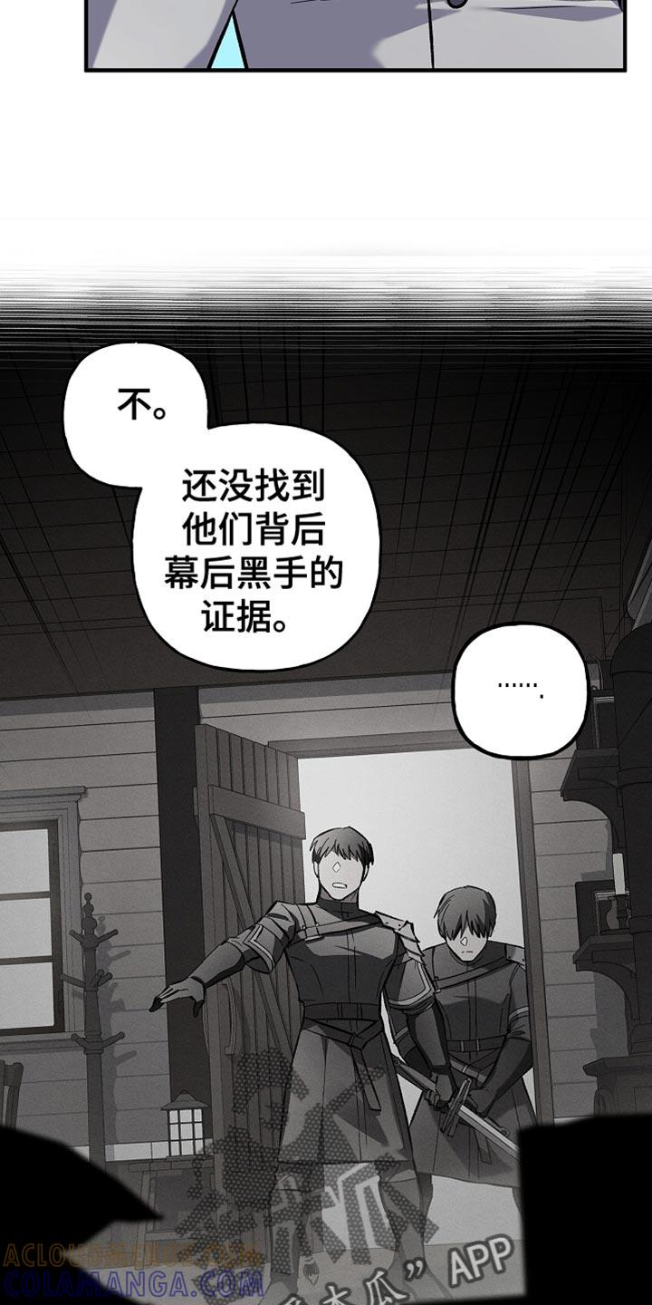 第84章：【第二季】你还有机会-魔兵传奇-UIianem（第4张）