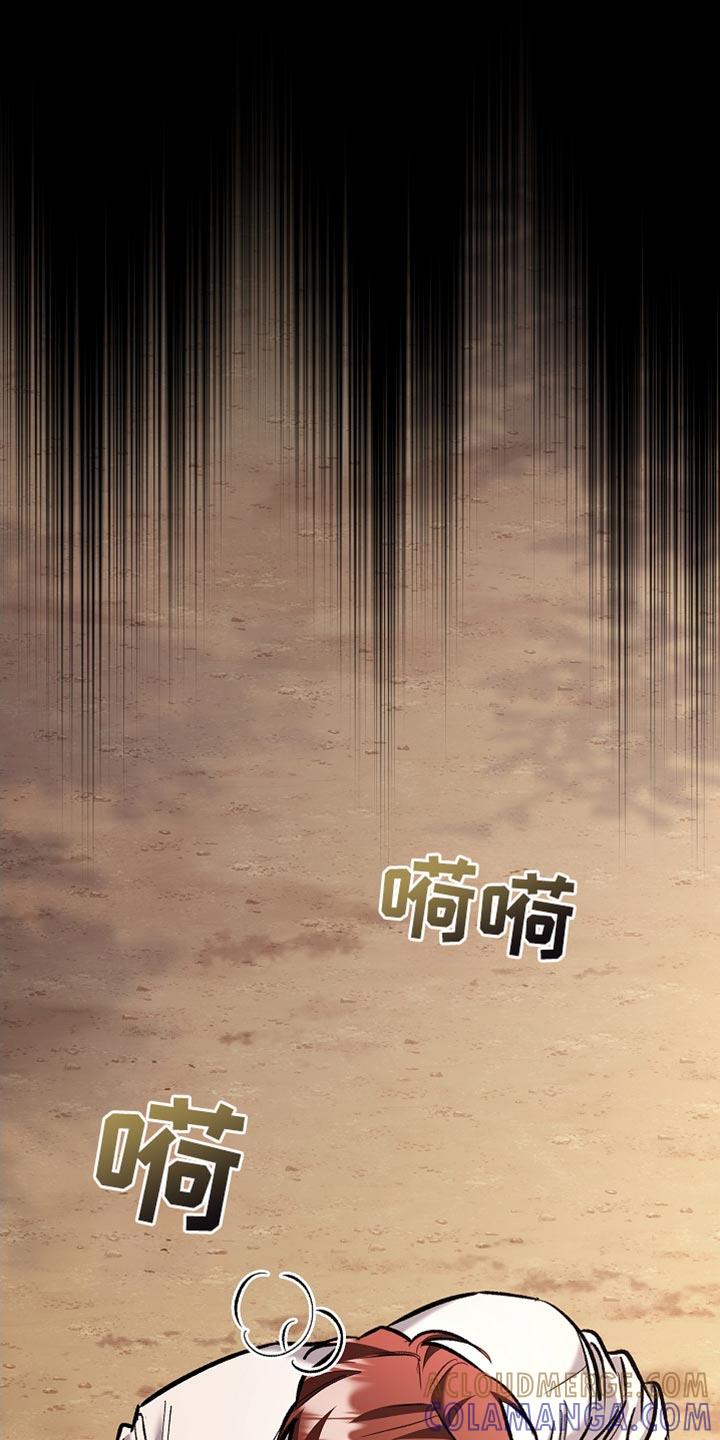 第84章：【第二季】你还有机会-魔兵传奇-UIianem（第22张）