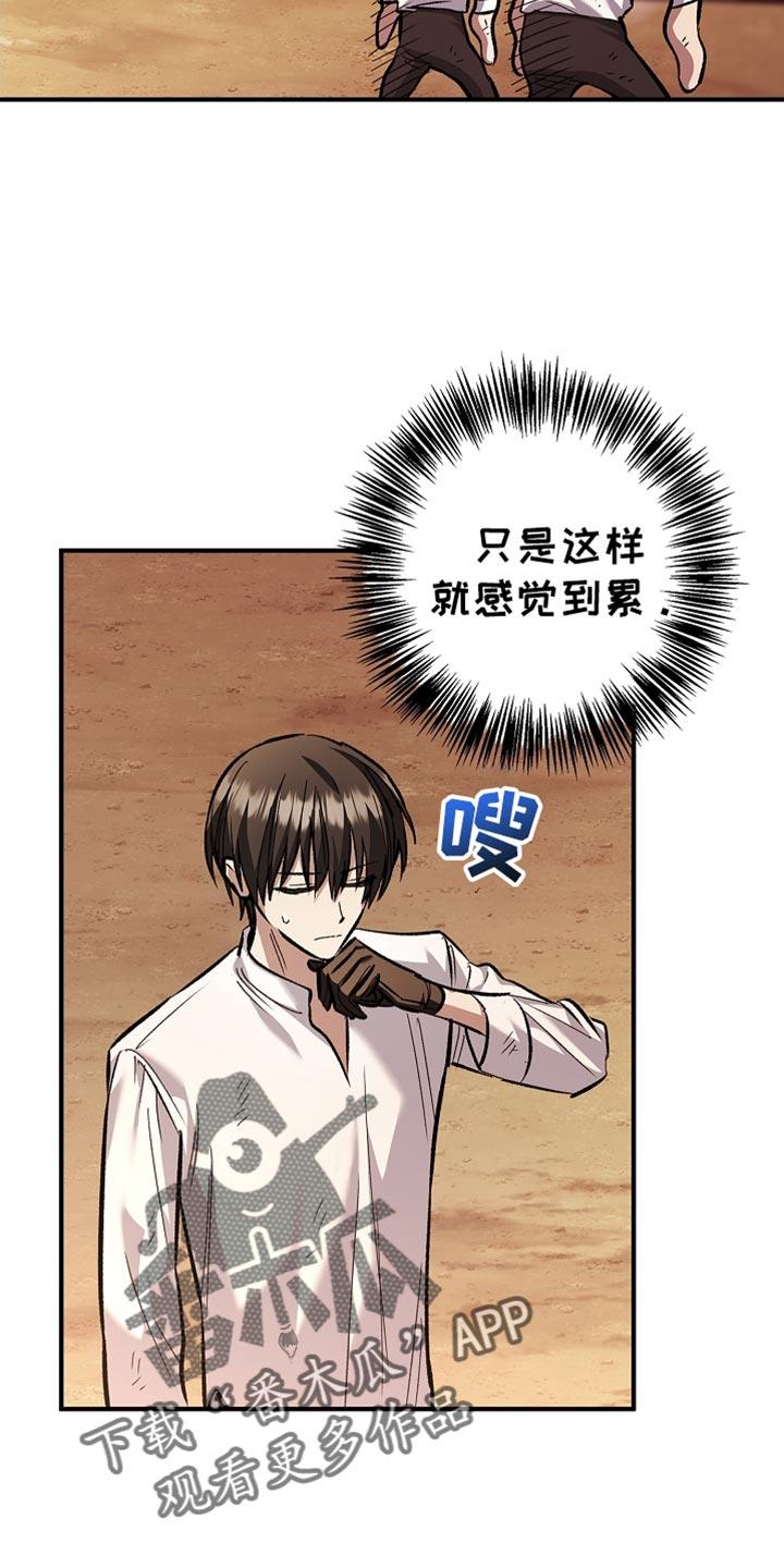 第84章：【第二季】你还有机会-魔兵传奇-UIianem（第27张）