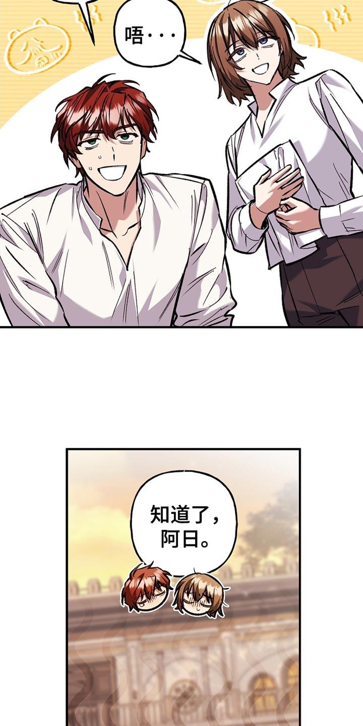 第84章：【第二季】你还有机会-魔兵传奇-UIianem（第25张）